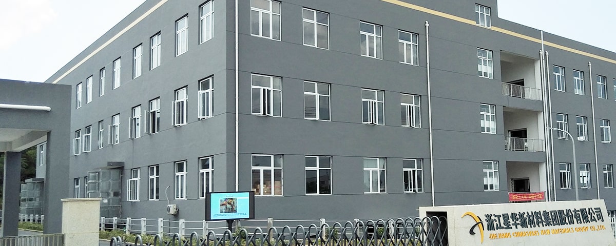 星華新材工廠大門