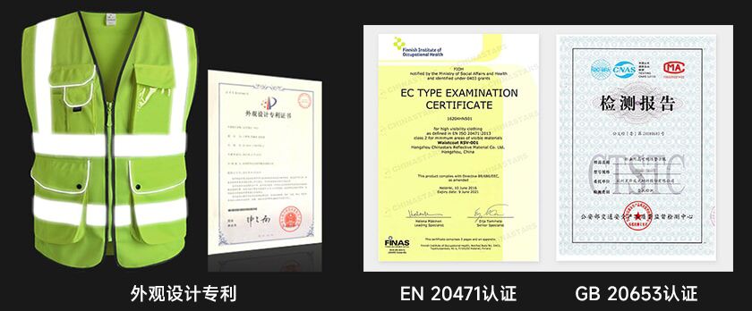 星華反光服定制